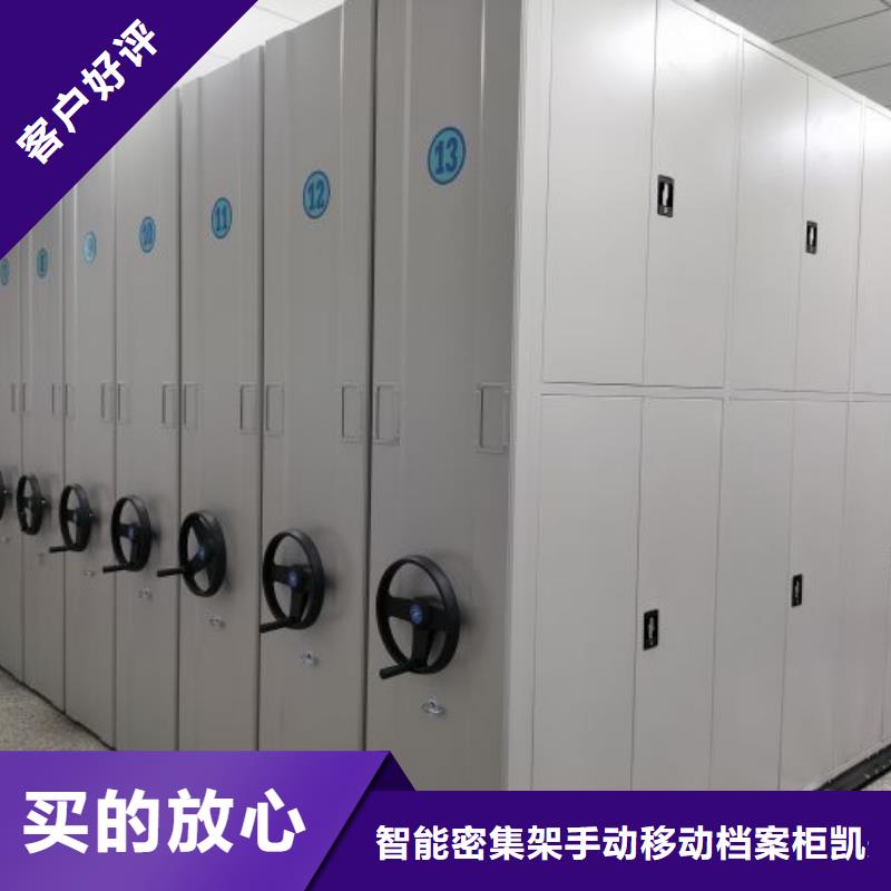 哪个厂家【凯美】普通密集架
