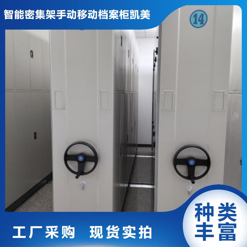 顾客至上【凯美】样品密集架