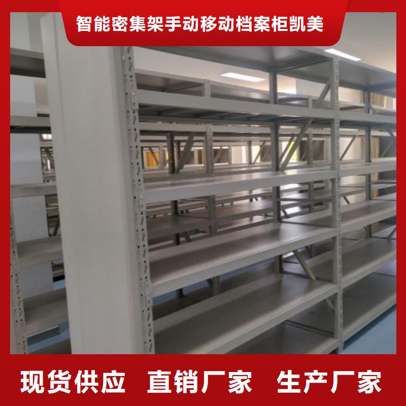 五星服务【凯美】资料库密集柜