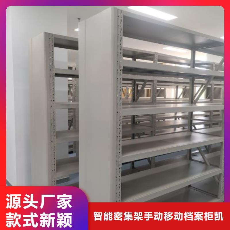 行业营销渠道开发方式【凯美】半封闭手摇密集架