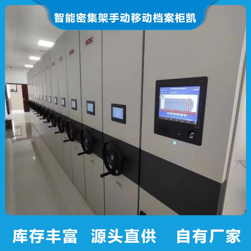 热情服务【凯美】三柱式密集架