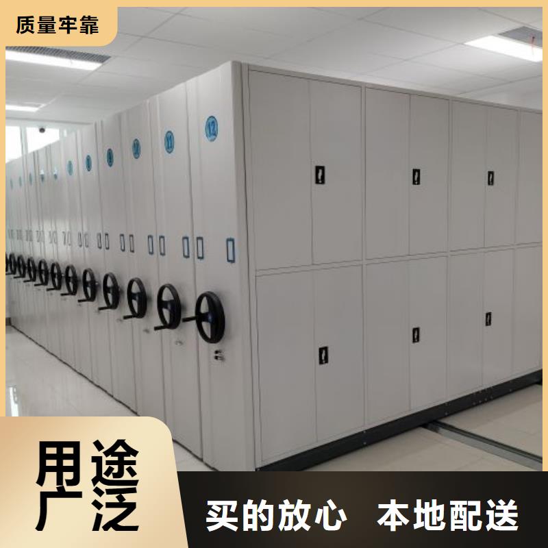 追求至善【凯美】综合档案室密集柜