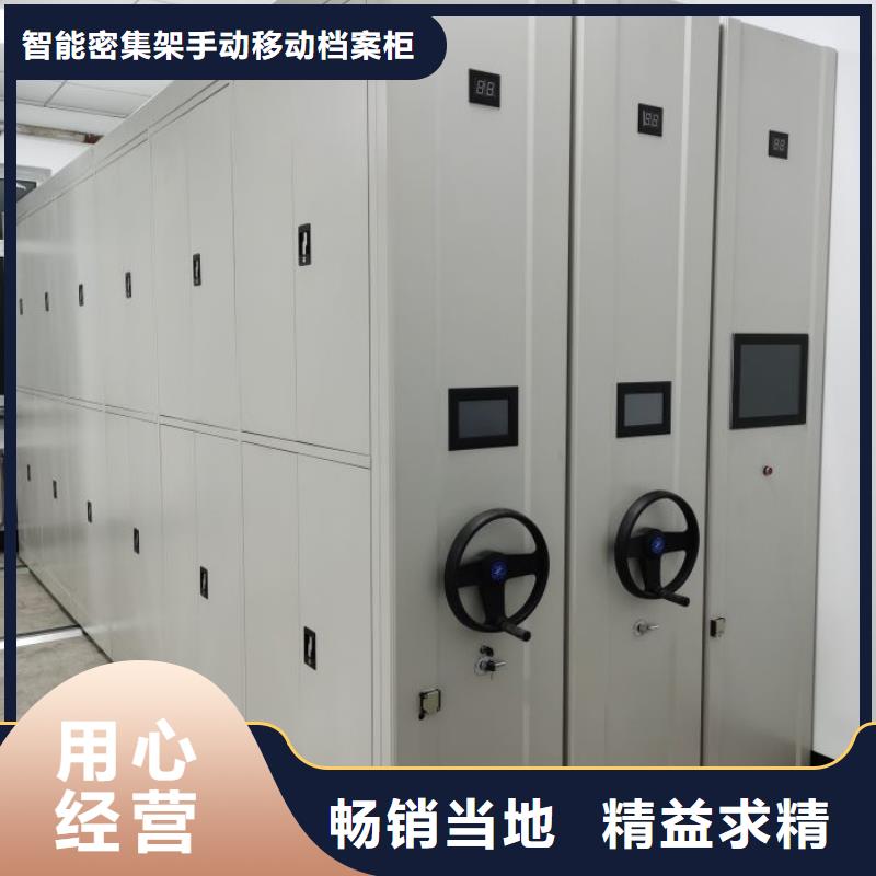 说明书【凯美】密集手动型档案柜