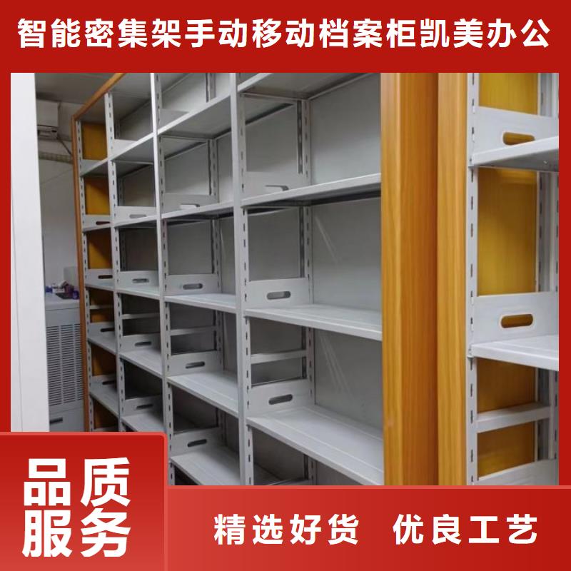 言必信果【凯美】文件密集架