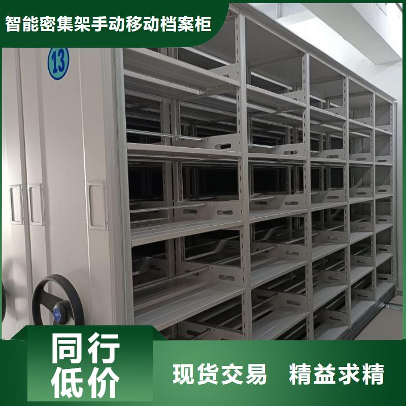 信为本【凯美】手摇移动档案架