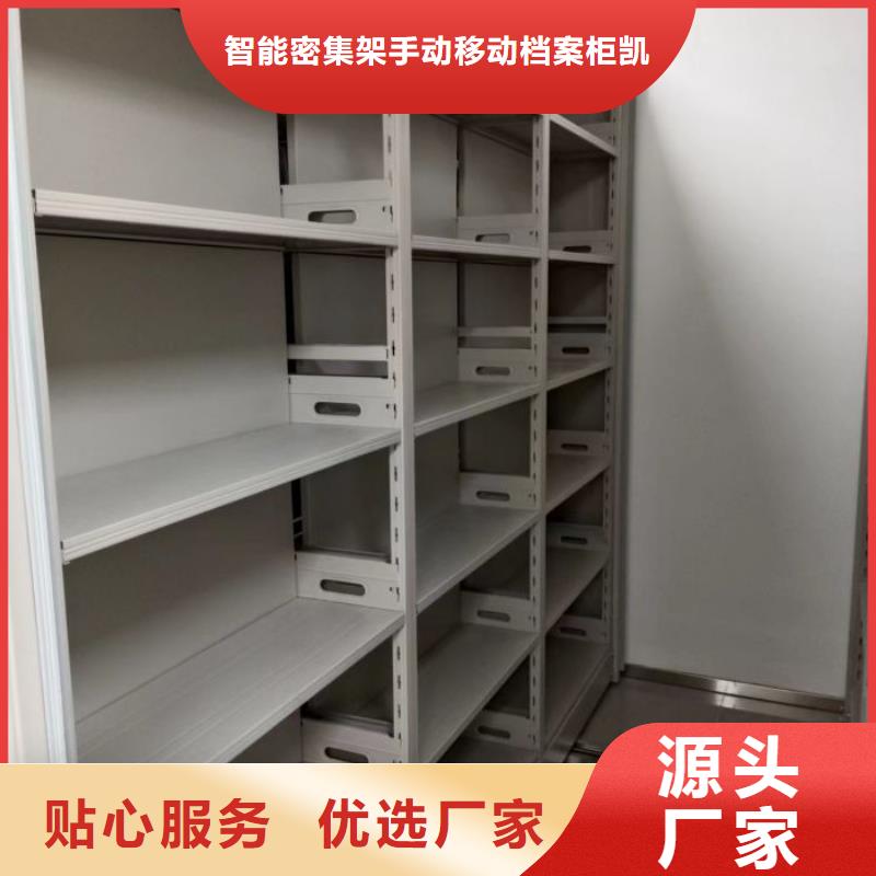 革故鼎新【凯美】箱体式密集架