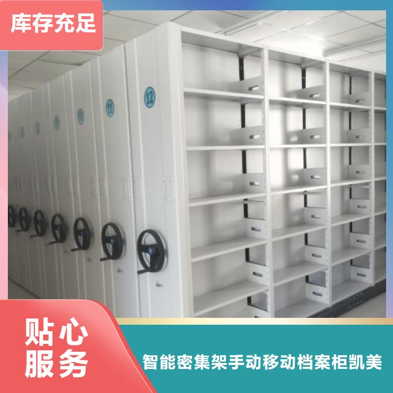 新的服务【凯美】档案库房密集架