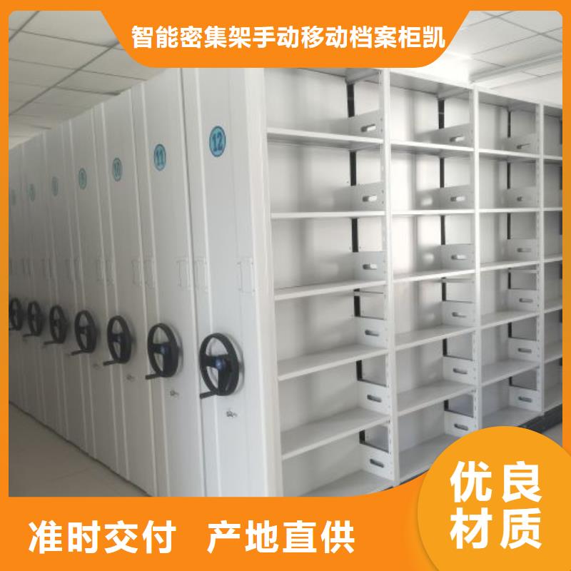 企业辉煌【凯美】档案资料库密集架