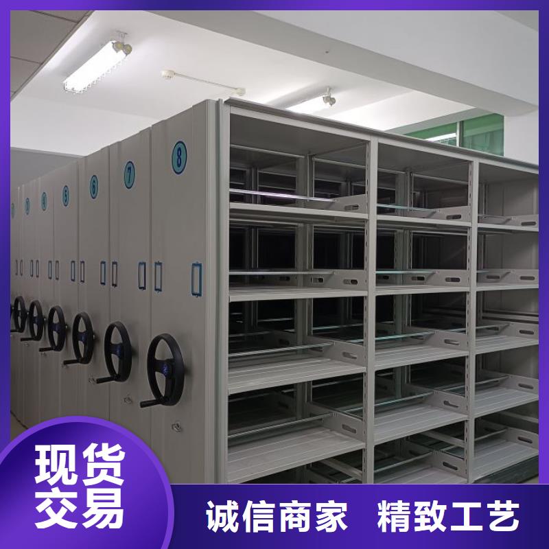 信为本【凯美】手摇移动档案架
