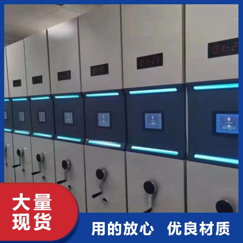 全心全意【凯美】智能式表库密集柜