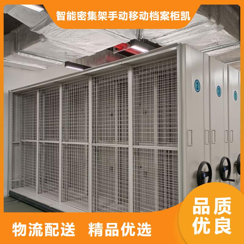 名副其实【凯美】移动密集档案架