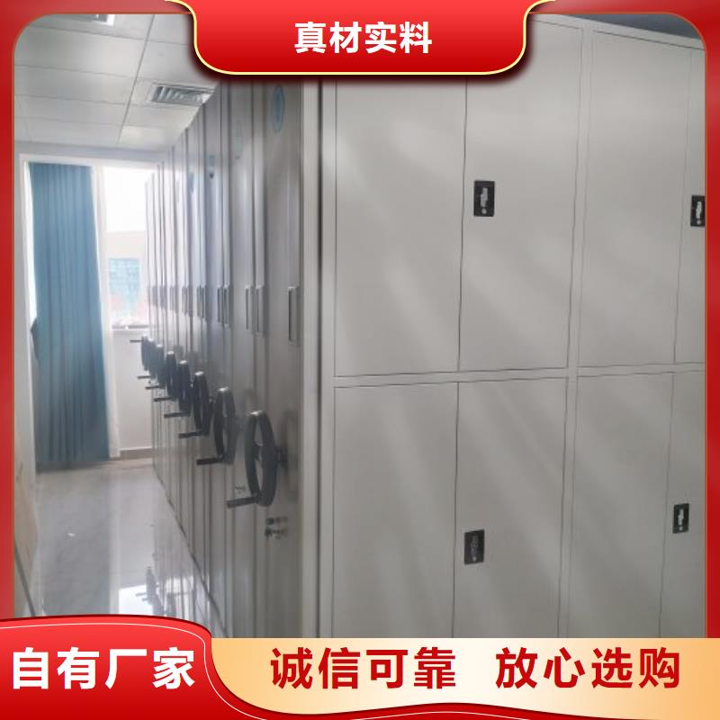 创造求实【凯美】加固型密集架