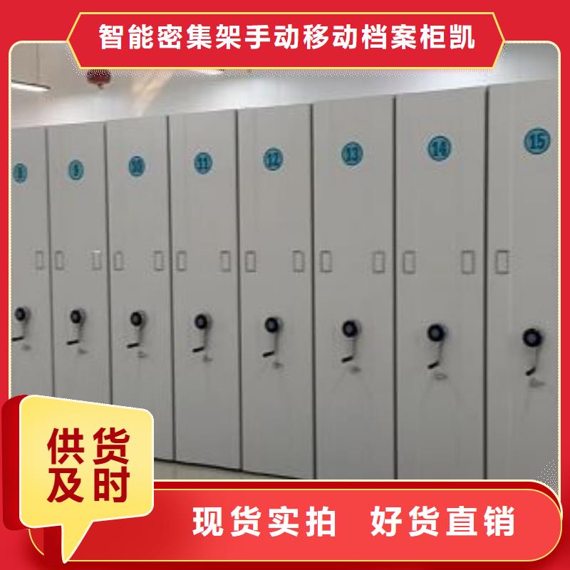 产品的基本常识【凯美】库房密集架