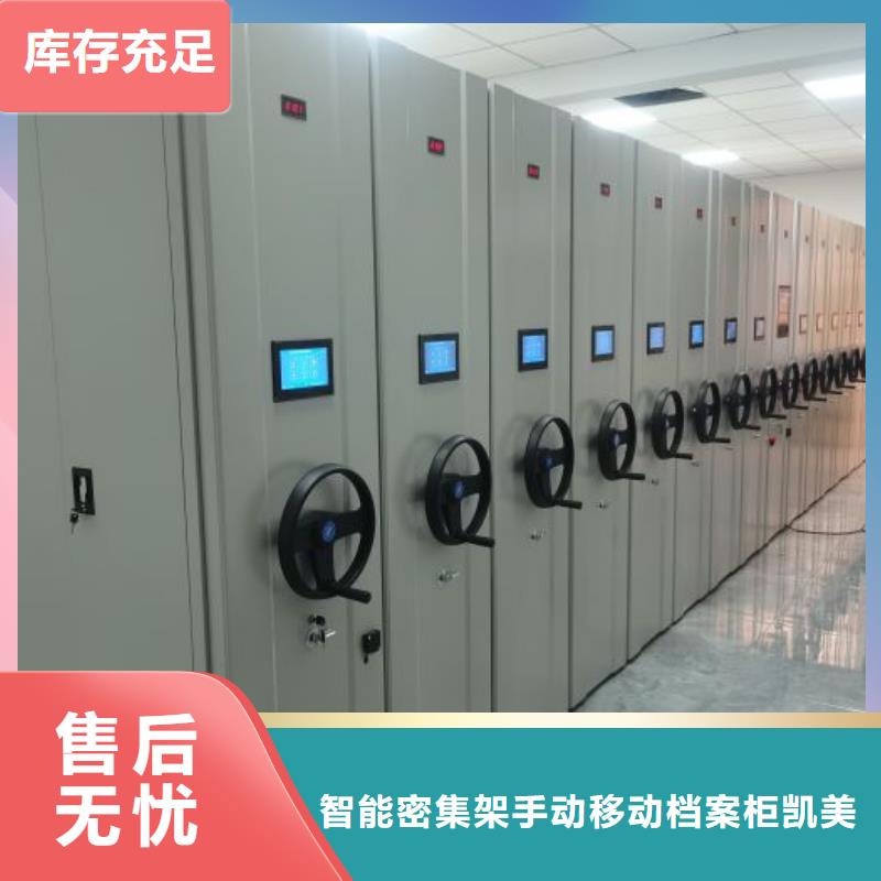 产品使用不可少的常识储备【凯美】半封闭密集架