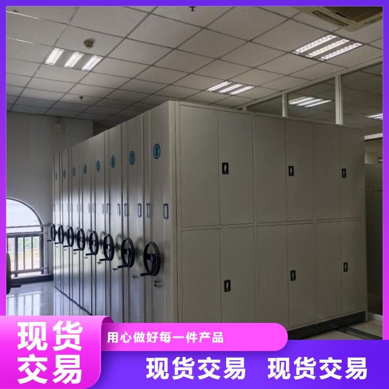 追求至善【凯美】综合档案室密集柜