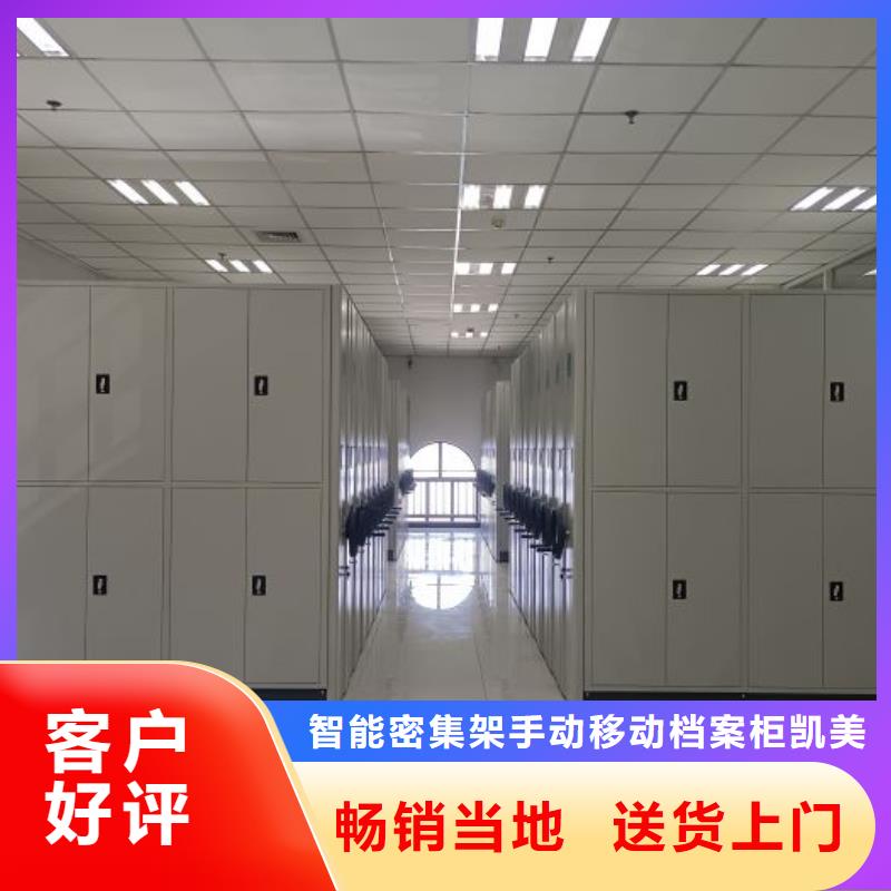 常见故障及处理方法【凯美】档案资料柜