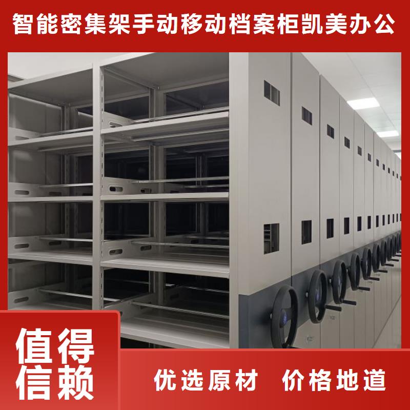 公司欢迎您【凯美】密集手动型档案柜