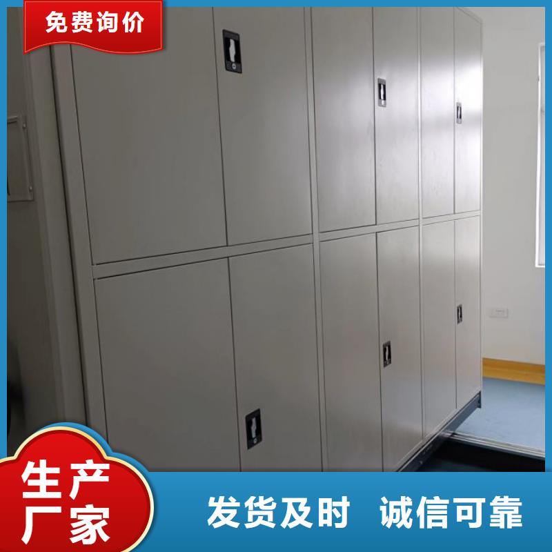 创造求实【凯美】加固型密集架