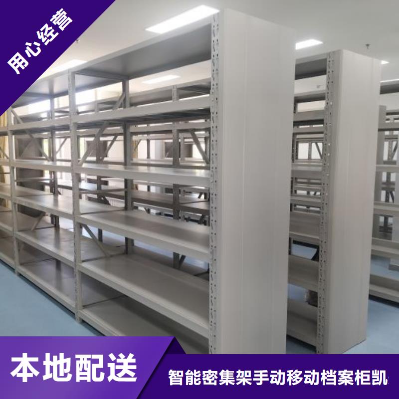 信为本【凯美】手摇移动档案架
