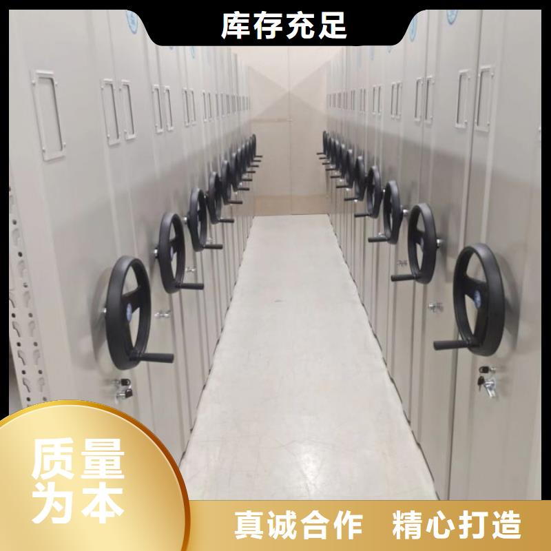 追求至善【凯美】综合档案室密集柜