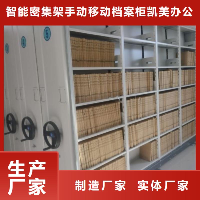 厂家站在角度提出的推广方案【凯美】档案库房电动密集架