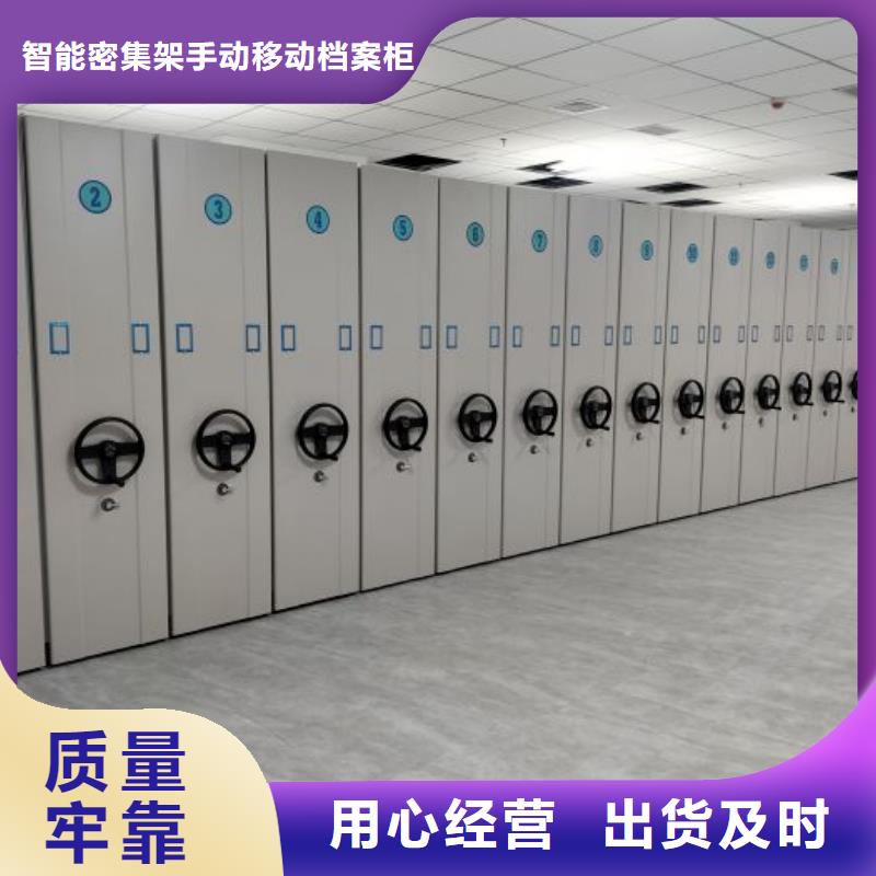诚信有缘【凯美】单证档案密集架