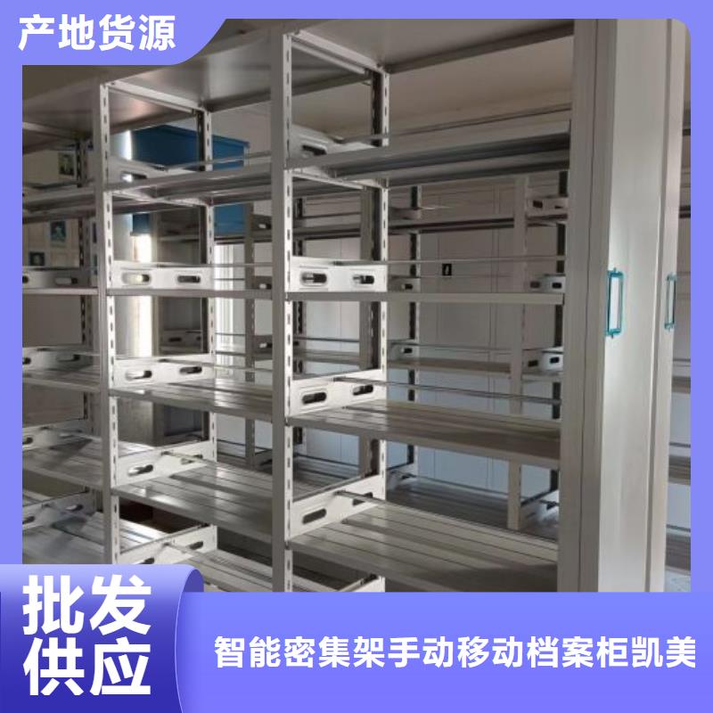 厂家分享实现盈利的早期秘诀【凯美】手动密集档案架
