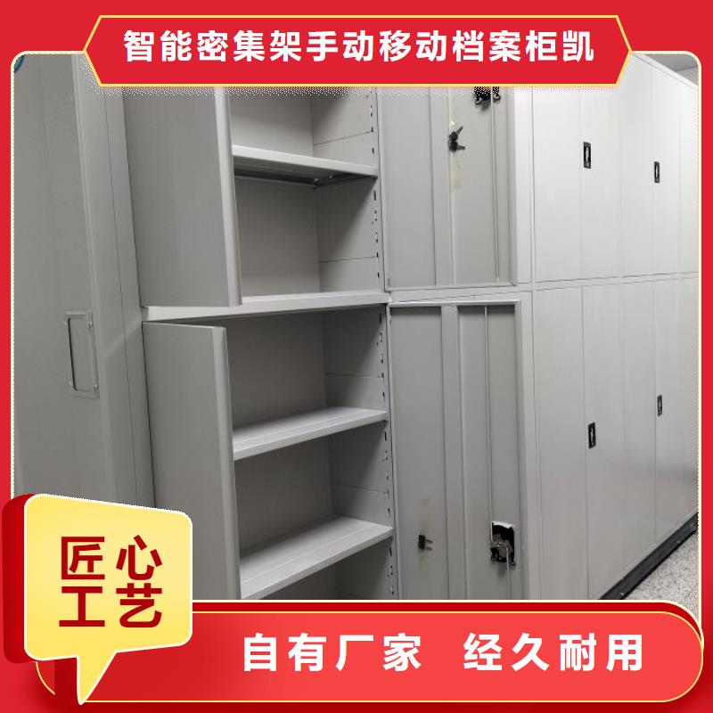 名副其实【凯美】文件密集架