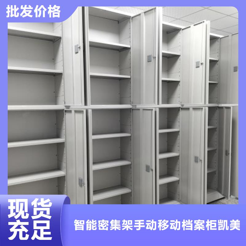 公司报价【凯美】双柱式密集架