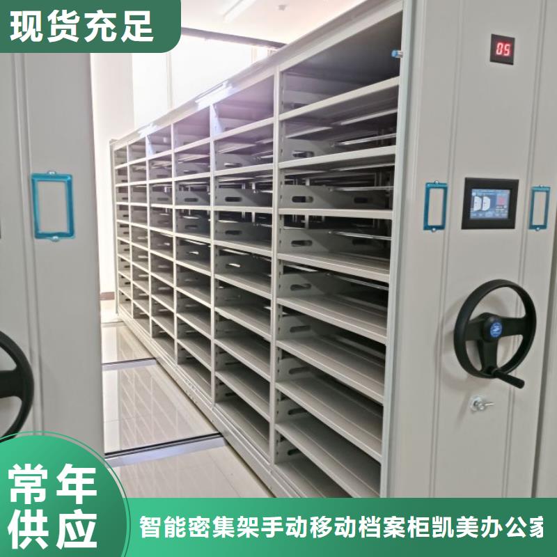 生产销售基地【凯美】办公室密集柜