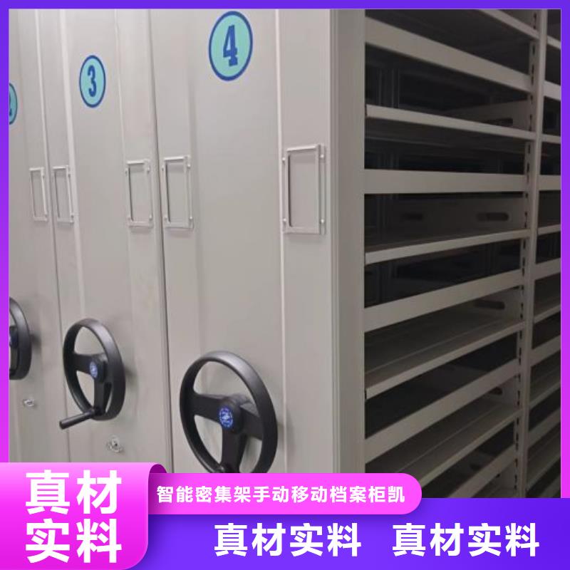厂家站在角度提出的推广方案【凯美】档案库房电动密集架