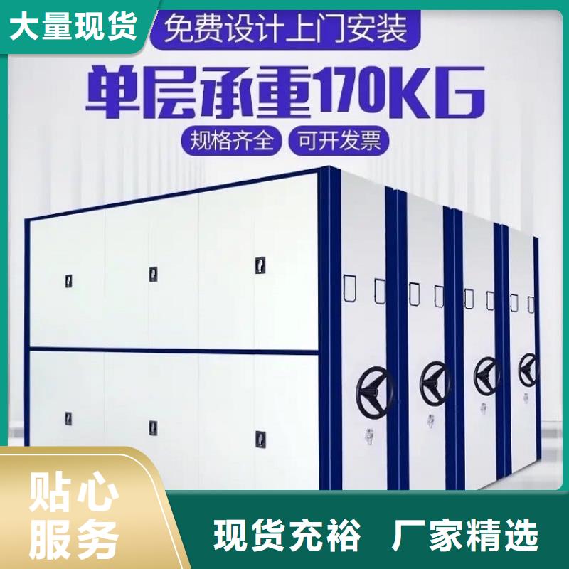 档案密集架【智能密集柜】材质实在