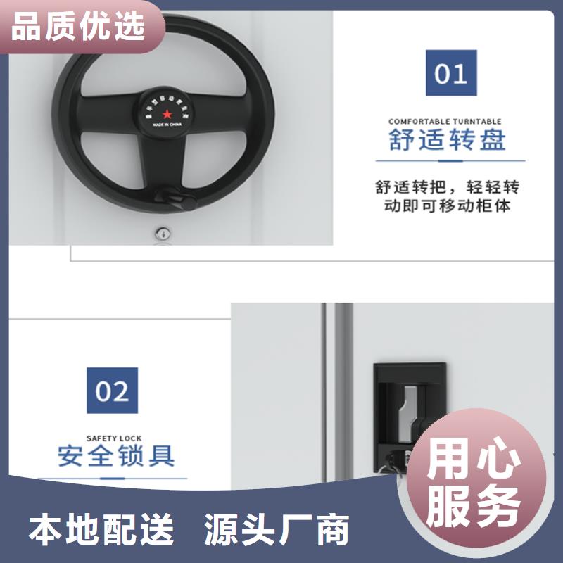 【档案密集架】-【智能密集柜】实力优品