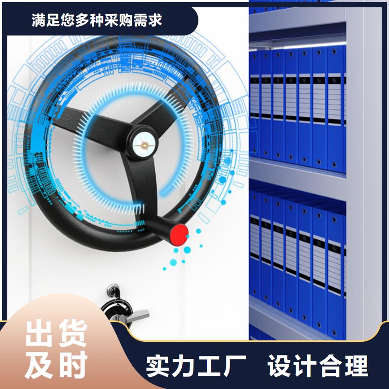 档案密集架【智能密集柜】打造好品质