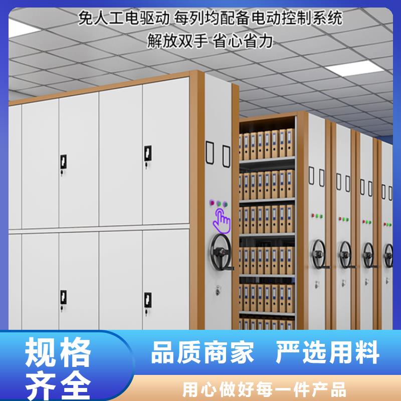 档案密集架【智能密集柜】打造好品质