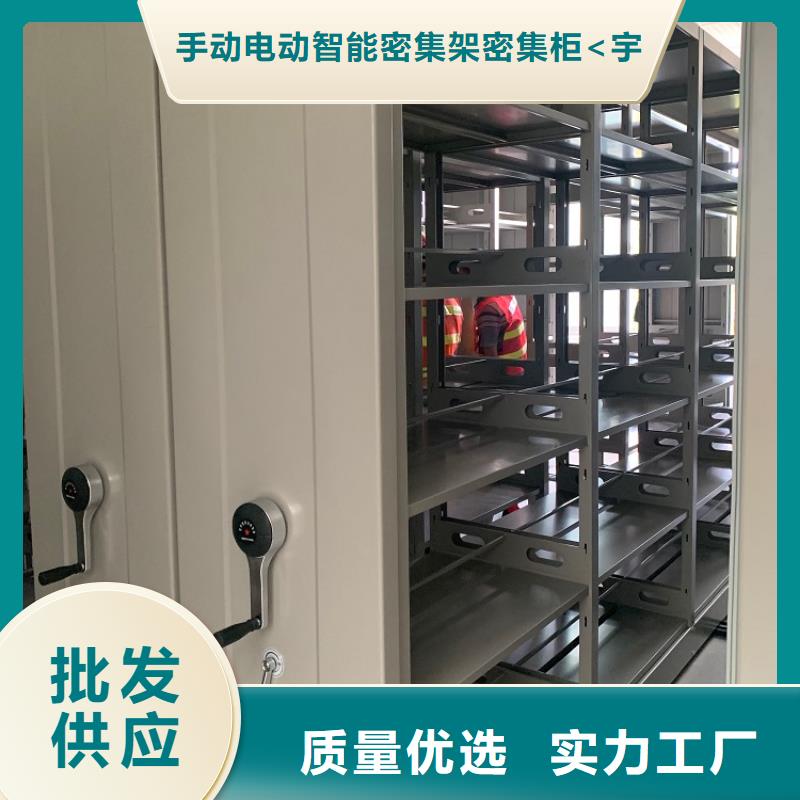 【移动密集架】文件保密柜好货采购