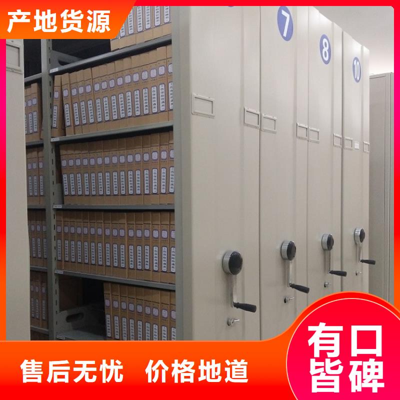 【移动密集架】文件保密柜好货采购