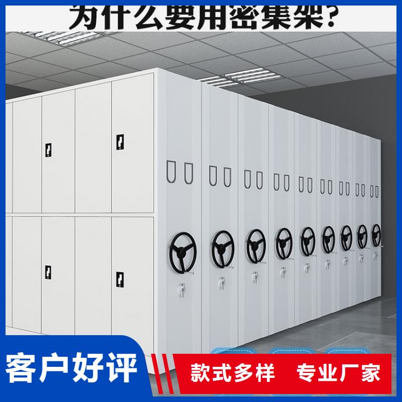 移动密集架-【档案室密集架】现货充足量大优惠