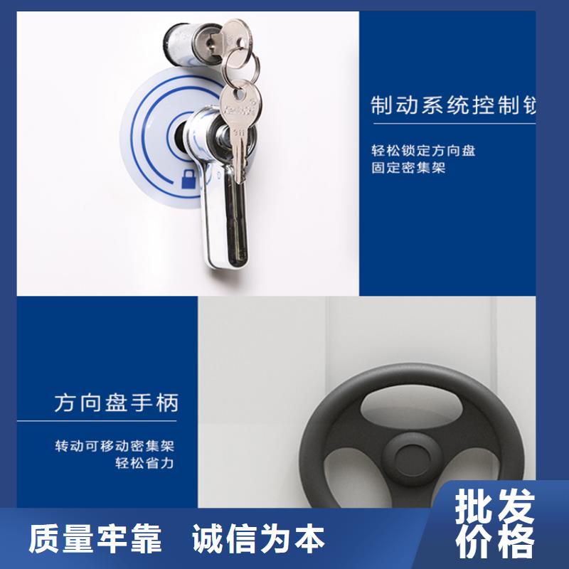 【移动密集架】文件保密柜好货采购