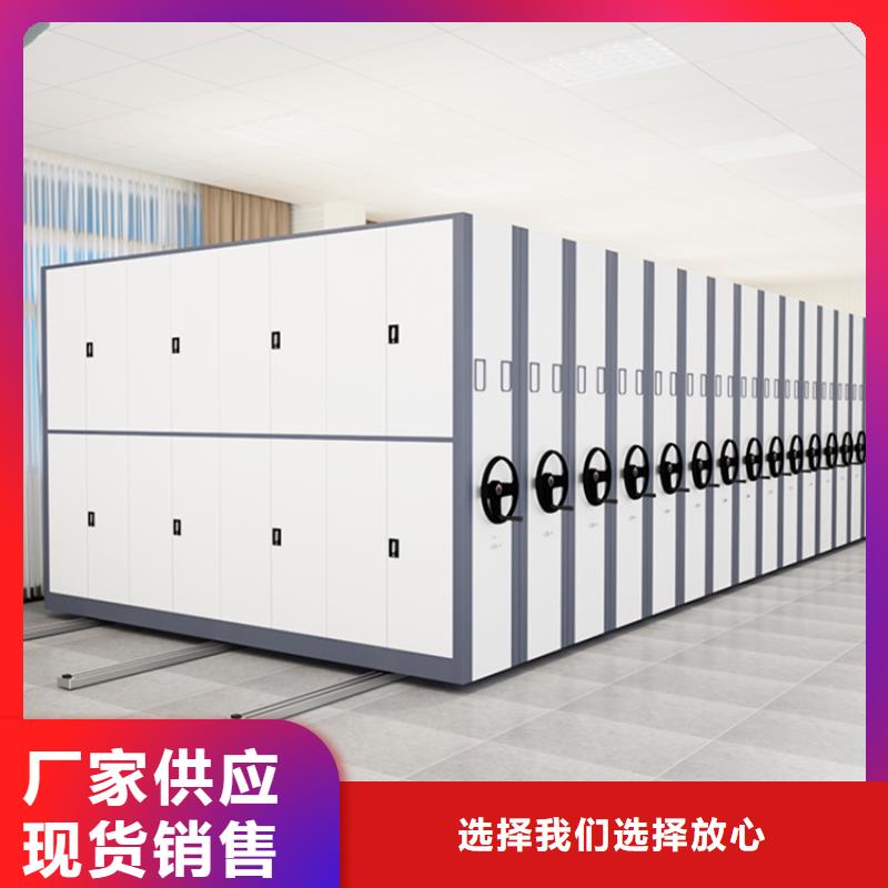 移动密集架档案密集架批发货源