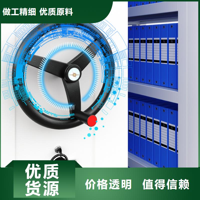 移动密集架_智能型档案柜专业生产团队