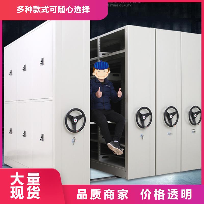 【移动密集架】货架生产厂家同行低价
