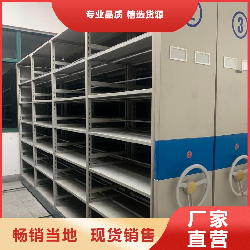 【移动密集架】货架生产厂家同行低价