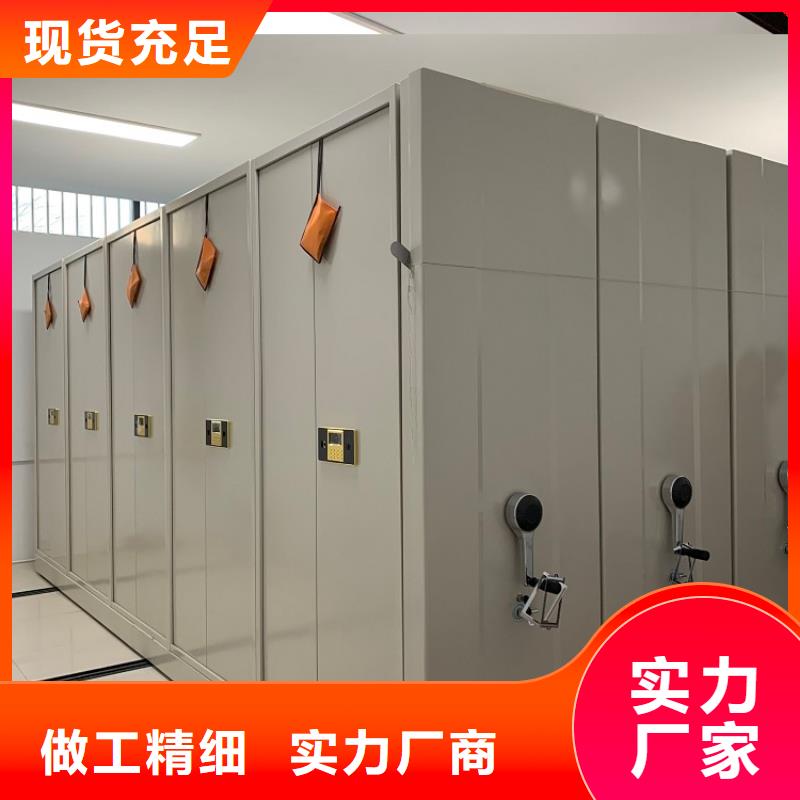 【移动密集架】文件保密柜好货采购