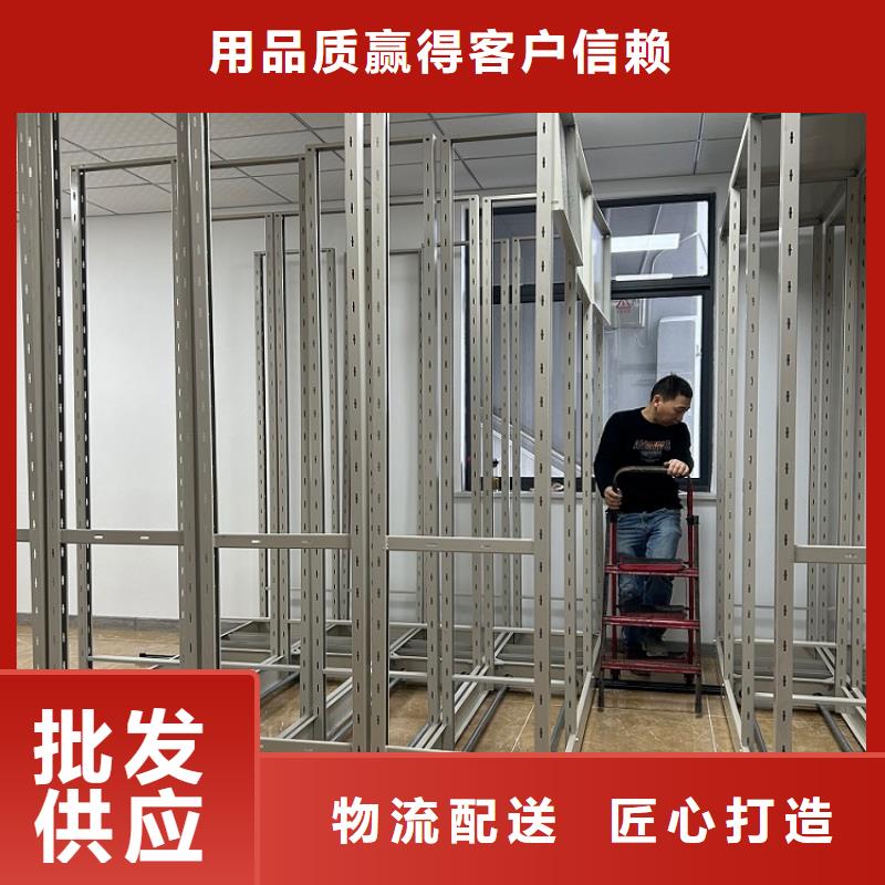 【移动密集架】文件保密柜好货采购