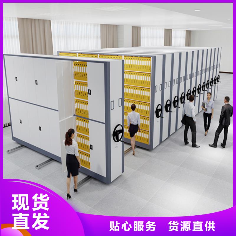 【移动密集架】文件保密柜好货采购
