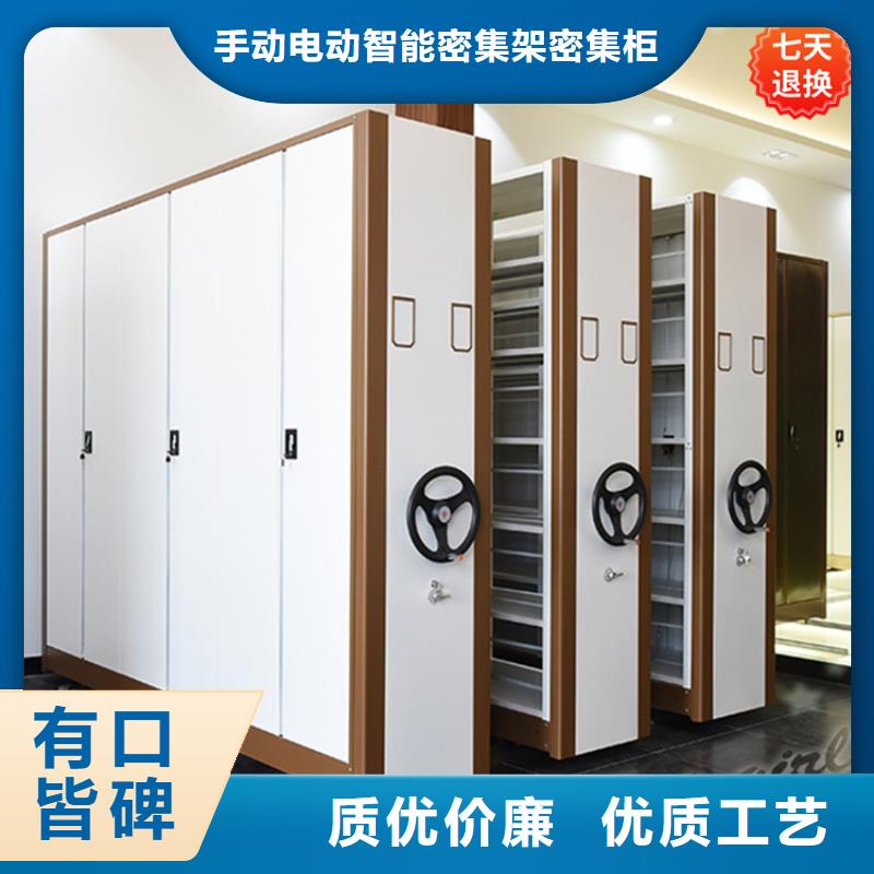 智能型密集架_文件柜为品质而生产