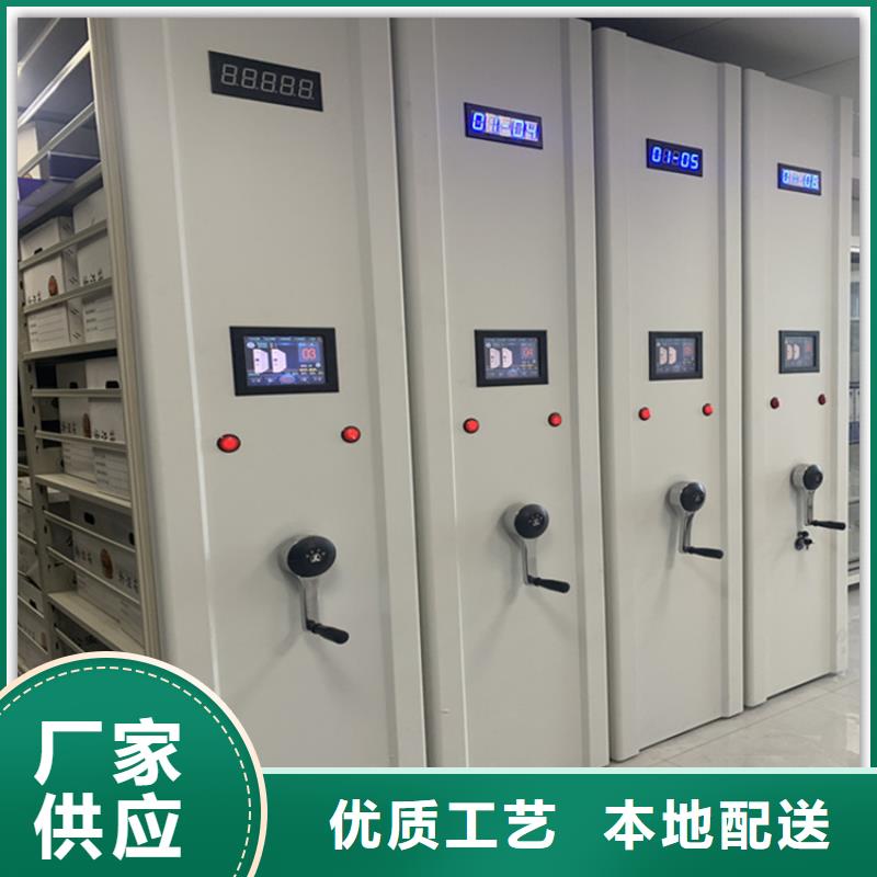 电动密集架档案柜-密集切片柜免费询价