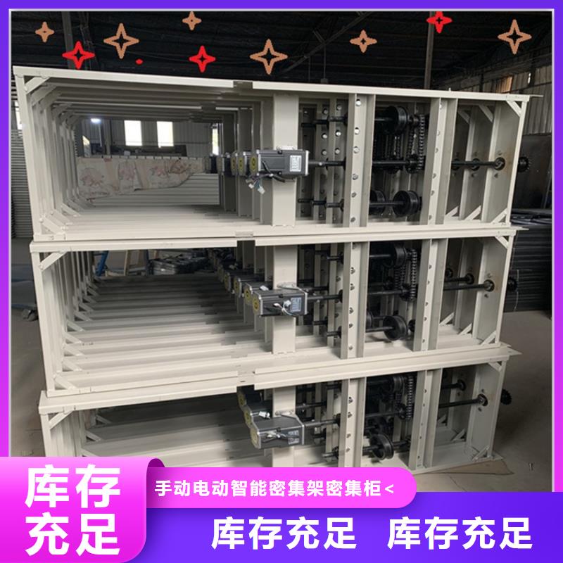 电动密集架档案柜密集架厂家性能稳定