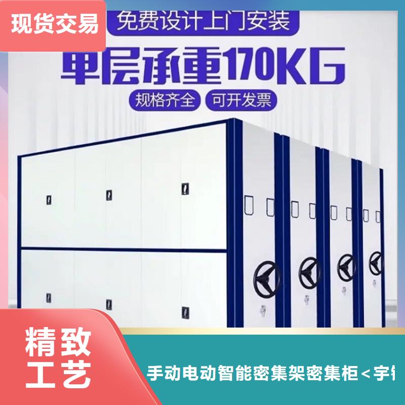 【电动密集架档案柜】-西药柜源头厂源头货